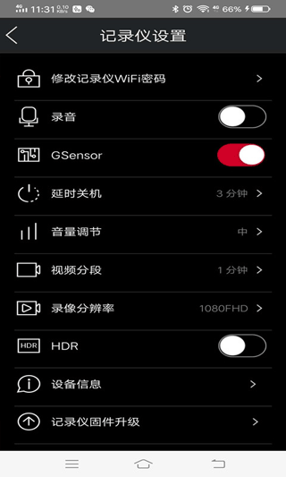 截图4